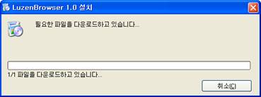 LuzenBrowser 1.0 설치 닷넷 프레임워크 설치 화면1