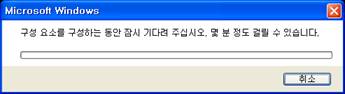 LuzenBrowser 1.0 설치 닷넷 프레임워크 설치 화면2